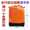 Modelo con cordón y asa pequeña, Bolsa de almacenamiento impermeable y engrosada, Bolsa resistente al desgaste para transferencia exprés para mudanzas