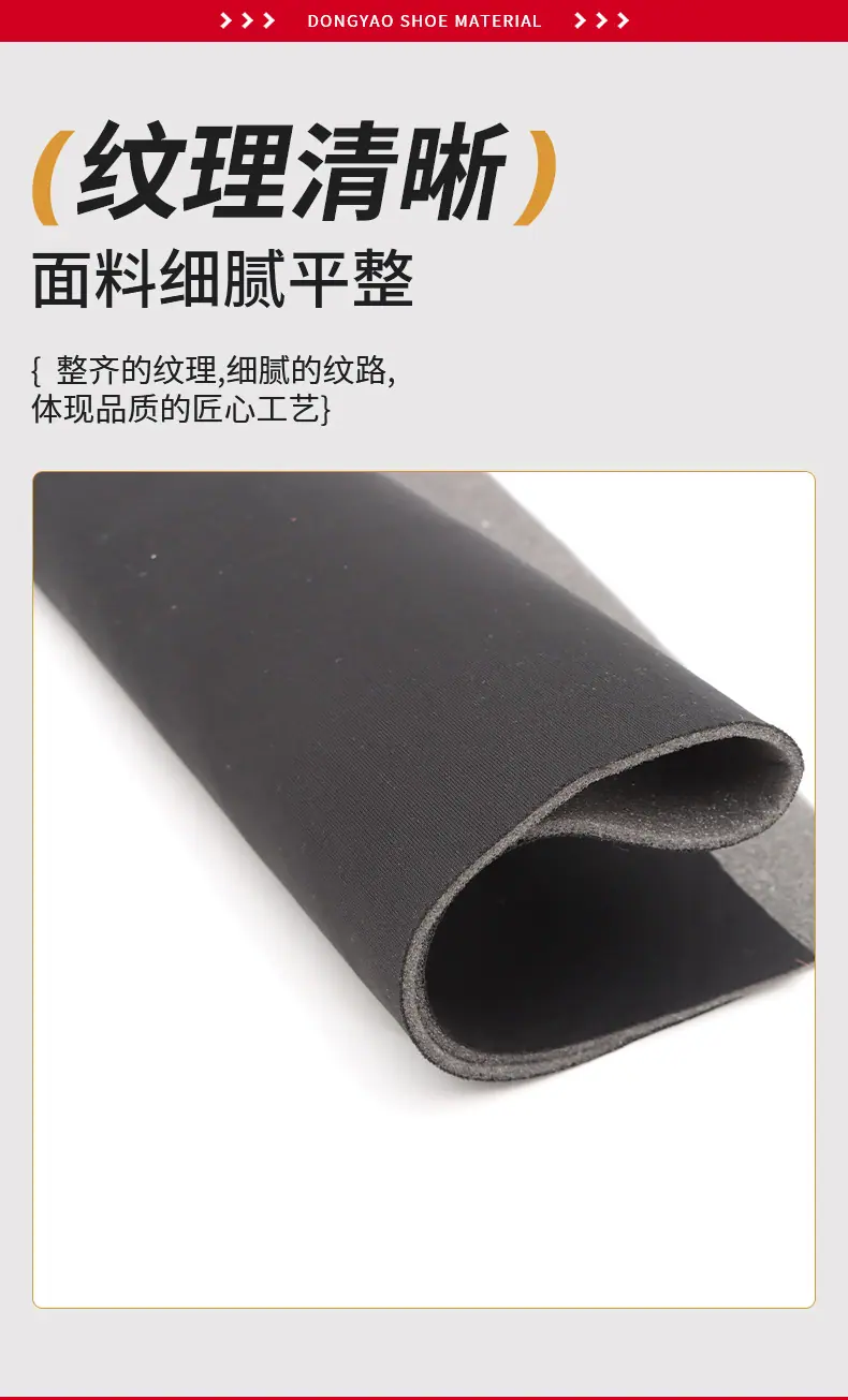 复合面料