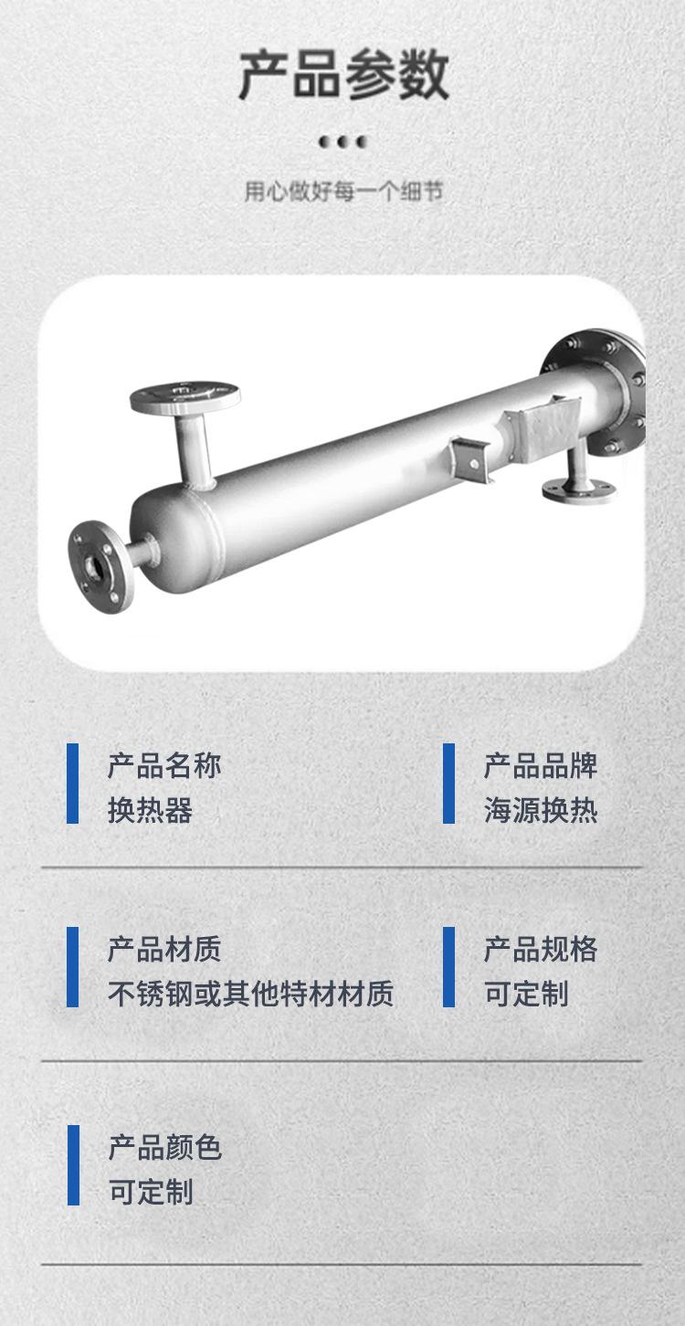 换热器_04