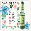 Shanghai Jiahua Liushen Spray Clássico Repelente de Mosquitos e Água Floral Anti-Coceira 195 Loção Anti-Coceira Roll-On para Uso Empresarial e Governamental