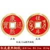 Atacado do Fabricante Latão Moeda Cinco Imperadores Cobre Espesso Moeda Cinco Imperadores Shunzhi Kangxi Yongzheng Qianlong Jiaqing Moedas Atacado