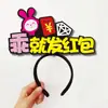 2026 Ano do Cavalo Nova Faixa de Cabeça de Feltro DIY Padrão de Texto Faixa de Cabeça Atmosfera Festiva Suporte Acessório de Cabelo Faixa de Cabeça de Feltro