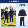 Uniformes para Ensino Fundamental e Médio, Uniformes de Outono, Uniformes de Baseball para o Início do Ano Letivo, Conjuntos Infantis de Quatro Peças, Uniformes de Primavera e Outono para Educação Infantil, Uniformes de Turma