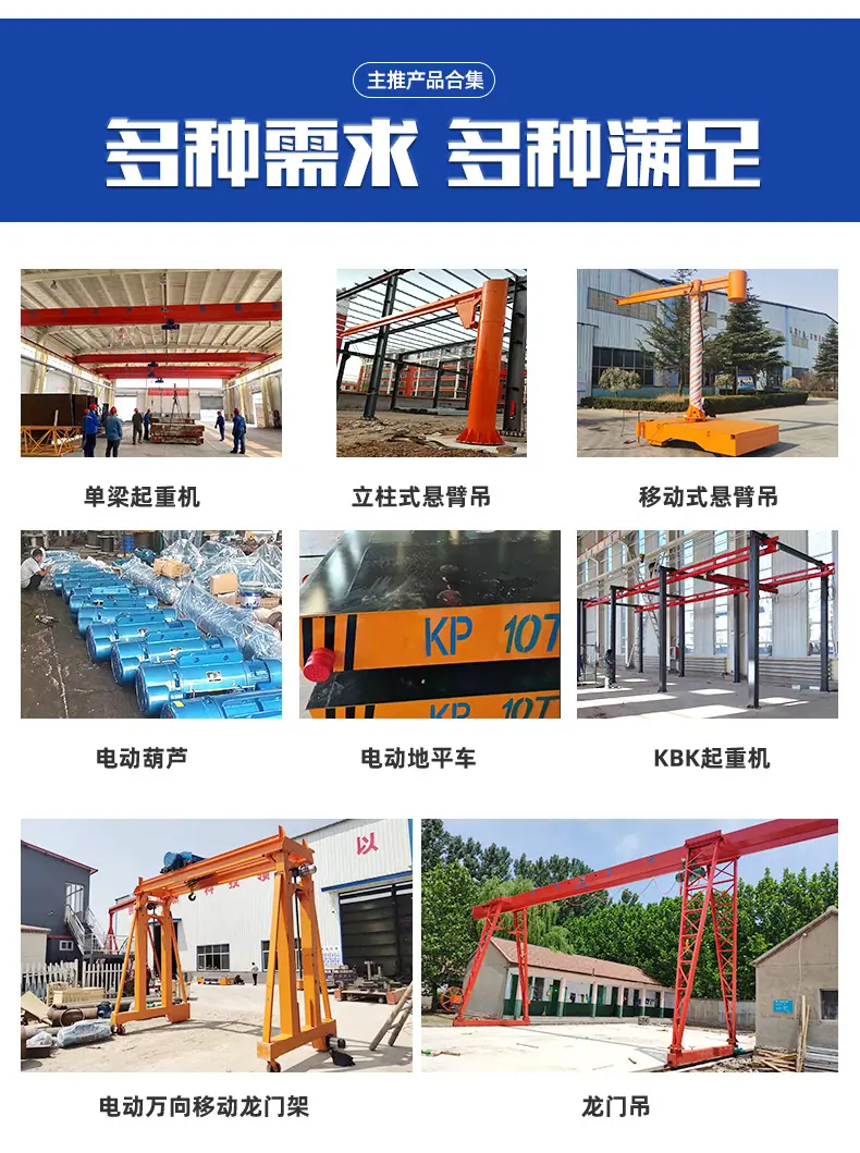 3-电动万向移动龙门架1_15.jpg