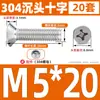 Parafuso e Porca de Aço Inoxidável 304 com Cabeça Escareada Phillips Anti-afrouxamento Conjunto Completo de Parafusos Combinados de Cabeça Chata M4M5M6M8