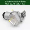 Precio Incluye Impuestos Bb3Q-6B624-Ea Radiador Enfriador de Aceite de Transmisión de Motor 1746665