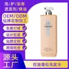 Shampoo Volumizador Controlador de Oleosidade Personalizado, Personalização de Shampoo com Aminoácidos, Shampoo Volumizador Controlador de Oleosidade OEM Marca Própria