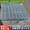 Plataforma fotovoltaica degraus de grelha de aço antiderrapante dentada grelha de aço plug-in grelha de aço inoxidável