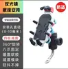 Soporte para Teléfono de Vehículo Eléctrico, Soporte de Navegación para Motocicleta, Pedal Amortiguador Antivibración, Soporte de Teléfono Pulpo Montado en Vehículo de Reparto