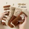 Calcetines Gruesos de Terciopelo de Visón para Niños Otoño e Invierno Estilo Invierno Niños y Niñas Extra Gruesos Cálidos Forrados de Felpa Caña Media Protección contra el Frío para Bebés