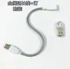 Cabo de extensão de luz USB com LOGO Transfronteiriço, cabo macho e fêmea, luz para teclado, luz de leitura, metal, mangueira USB, luz noturna, conjunto