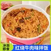 Arroz instantâneo, arroz de caixa, atacado por caixa, comida instantânea sem cozimento, almoço de estudante, viagem ao ar livre, arroz não autoaquecível