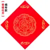 2026 Año del Caballo Tela de Seda Papel Rojo para Parejas con Brillos Dorados, Papel para Parejas de Año Nuevo en Blanco para Escribir a Mano, Edición Especial para el Festival de Primavera