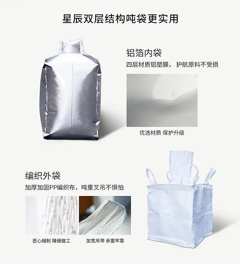 吨袋集装袋详情_05.jpg