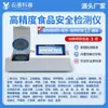 Detector portátil de segurança alimentar aditivo testador de metal pesado fruta e vegetal carne animal resíduo testador analisador