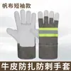 Luvas de couro de proteção para soldagem, resistentes ao calor, resistentes a altas temperaturas, macias e resistentes ao desgaste, adequadas para soldagem de proteção secundária, proteção do trabalho e poda de jardim.