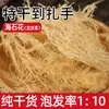Ingredientes para platos fríos, col marina, mariscos secos para puestos de comida, hierba marina, flor de piedra marina, algas marinas, alga de asta, alga de pelo marino, al por mayor