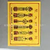 Papel Ritual Judío para Ofrendas, Serie C, Hojas de 26*19cm, Papel Amarillo de Calidad Premium para Culto a los Ancestros