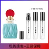 Fábrica de perfumes do Vietnã Miao Miao água azul flor de prata com o mesmo nome Pink Yang perfume para mulheres tubo de ensaio amostra 5ML