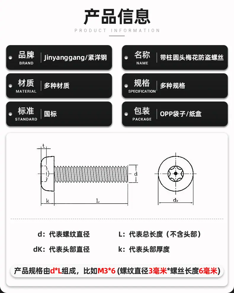 带柱圆头梅花防盗螺丝_05.jpg