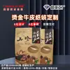 Bolsas autosellables de papel kraft de grado alimenticio personalizadas con ventana de papel de aluminio dorado, adecuadas para empaquetar té y bocadillos, bolsas de pie sellables, a prueba de humedad