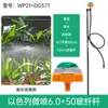 Riego automático de flores para jardín 50cm montado en el suelo rociador riego agrícola atomización equipo de micro-pulverización pulverizador de riego para jardinería