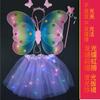 Juguetes para niños alas de mariposa luminosas de arcoíris coloridas lentejuelas alas de mariposa doble capa de cuatro piezas mariposa luminosa completa