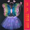 Juguete infantil alas de mariposa luminosas de arcoíris coloridas lentejuelas alas de mariposa doble capa juego de cuatro piezas mariposa completamente luminosa