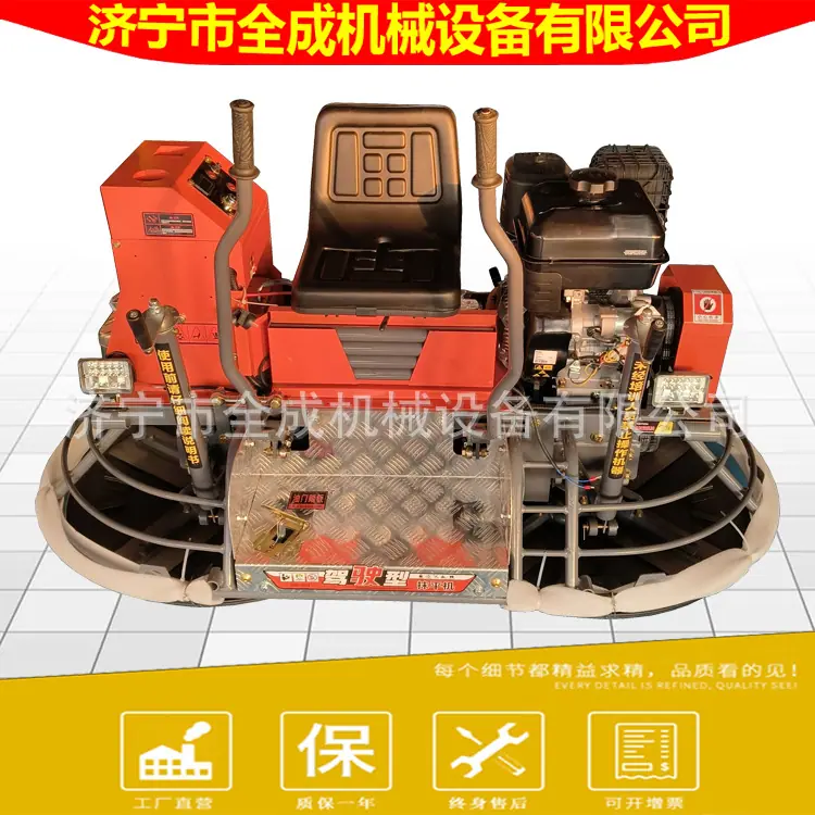 驾驶型抹光机