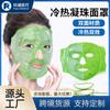 Mascarilla de Hielo Transfronteriza Compresa de Hielo Facial Mascarilla para Ojos con Cuentas de Gel de Terciopelo de PVC Compresa de Hielo Reutilizable
