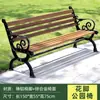 Sillas de Parque, Bancos para Exteriores, Asientos de Ocio para Patio, Aleación de Zinc-Aluminio, Anticorrosión, Madera Maciza, Madera Plástica, Hierro Forjado
