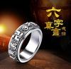 Anillo mantra de seis caracteres para hombre, moda retro, personalidad, dedo índice único, anillo dominante, joyería característica