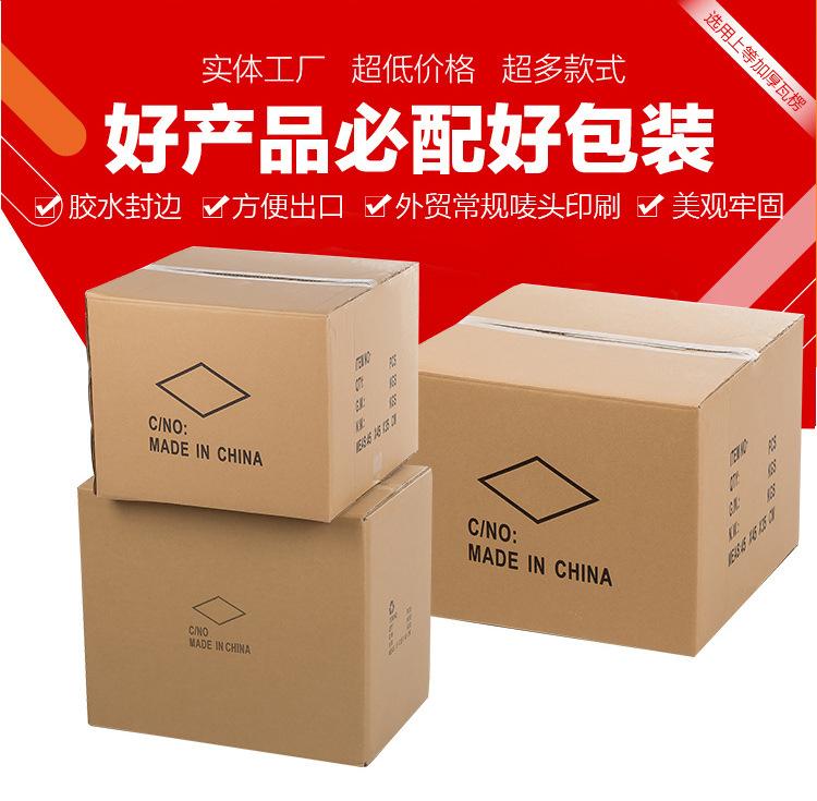 纸箱-印刷_02