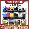 Material en Rollo UV Fabricante de Tinta Procesamiento Personalizado OEM Etiqueta Privada Suministro Mayorista Fábrica de Tinta para Impresión Seis Colores 1000ML