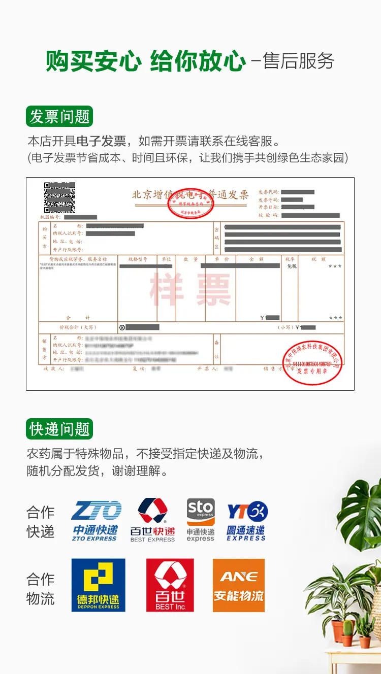 甲基硫菌灵详情_10.jpg