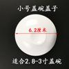 Taza cubierta de té kung fu de porcelana blanca, taza de té de tres tazones, colador de té, accesorios para juego de té, preparación de té tamaño grande, mediano y pequeño