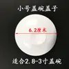Porcelana blanca kung fu cuenco con tapa para té taza de té de tres cuencos fugas de té accesorios de té preparación de té tamaño mediano grande pequeño