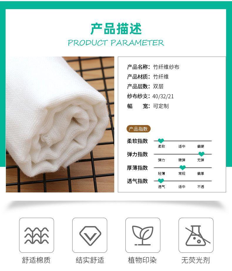 竹纤维纱布_05(1).jpg