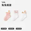 Calcetines Personalizados para Niños de 0 a 3 Años Calcetines Personalizados para Niños de 0 a 3 Años Calcetines Personalizados para Niños de 0 a 3 Años