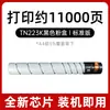 Adecuado para Cartucho de Tóner Minolta Tn223 C226 255 256 Cartucho de Tinta C266 7222 7226 Tóner para Copiadora