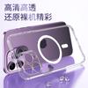 Magnético Todo Incluido Agujero Fino Adecuado para Carcasa de Teléfono Móvil Apple 15 Iphone14Promax Carcasa Protectora Simple Elegante Transparente