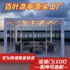 Pavilhão do Fabricante Pátio Externo Toldo de Liga de Alumínio Novo Estilo Chinês Villa Jardim Persianas Elétricas Manuais Lazer Fresco