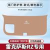 Adequado para Modificação e Decoração de Carro Lexus Rz450E Protetor Anti-Chute para Porta-Malas Proteção Anti-Colisão e Antiderrapante para Tampa Traseira do Porta-Malas