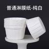 100 xícaras de papel bolo curling cup cake bandeja air fryer especial assar forno fumegante muffin cup molde