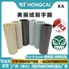 Hongcai Fabricante Lámina Gruesa Flocado Terciopelo Vinilo de Transferencia de Calor Ropa Hermoso Terciopelo Película para Estampado de Letras