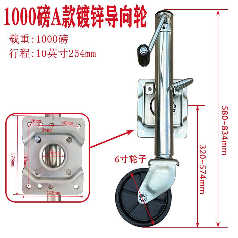 手摇拖车千斤顶房车导向轮汽车改装配件大全 1000A 4尺寸