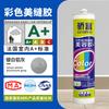Cola de vidro colorido Jiaofu cor selante de cor neutra cola de cor à prova de mofo à prova d'água resistente ao clima amarelo arroz padrão de madeira marrom vermelho