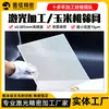 Placa tamiz con perforación láser para máquina de maíz, procesamiento láser de microagujeros, panel de malla de filtro metálico cortado con láser de precisión