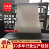 Filme de PTFE do fabricante Filme de Teflon Filme de tratamento de sódio de Teflon Dongyue de Shandong esticável