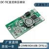 Módulo Redutor USB para Carro DC-DC 24V/12V para 5V Transformador Carregador de Celular Conversor de Potência